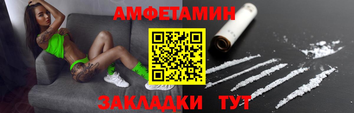 Amphetamine Розовый Чита