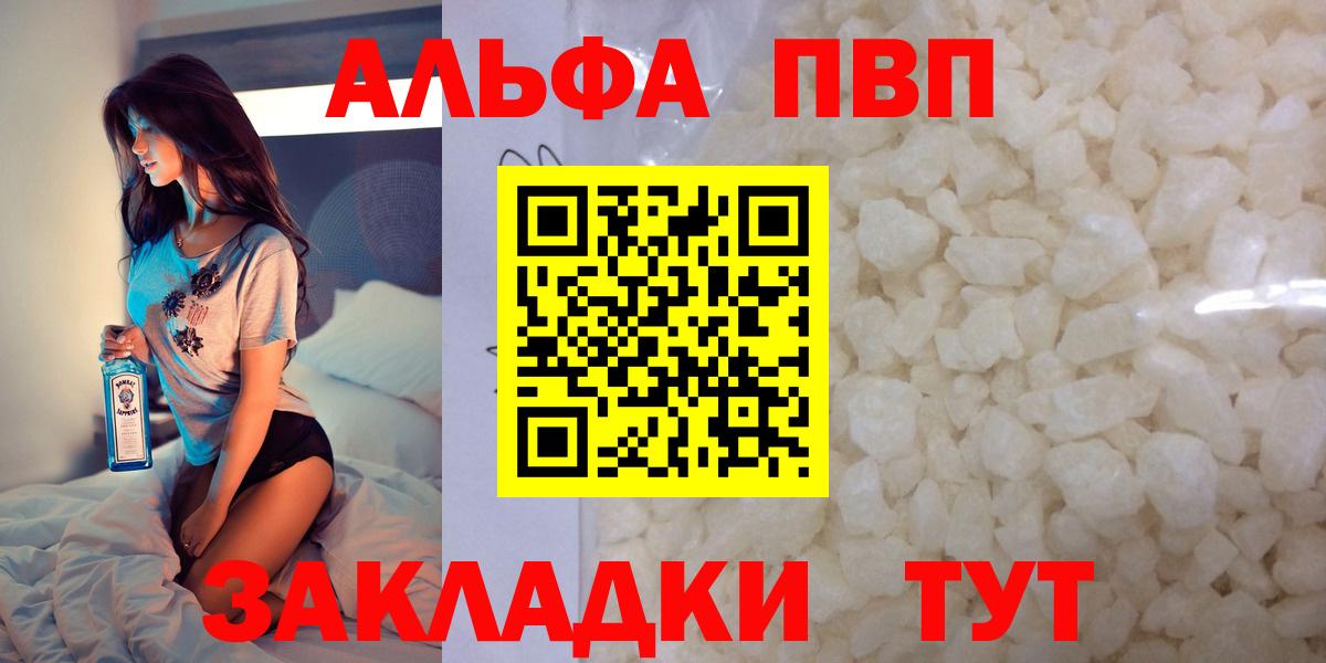 А ПВП Crystall Чита