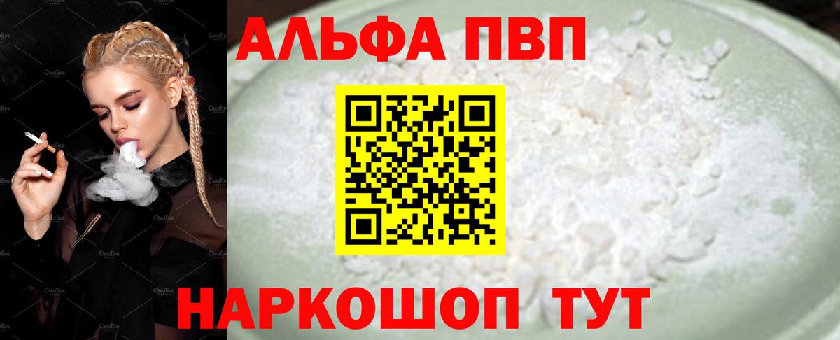 A PVP Crystall  Вход с VPN  Чита  A-PVP СК КРИС 
