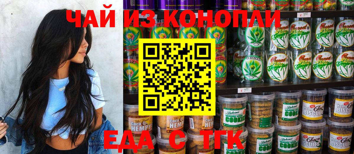 Cannafood марихуана Чита