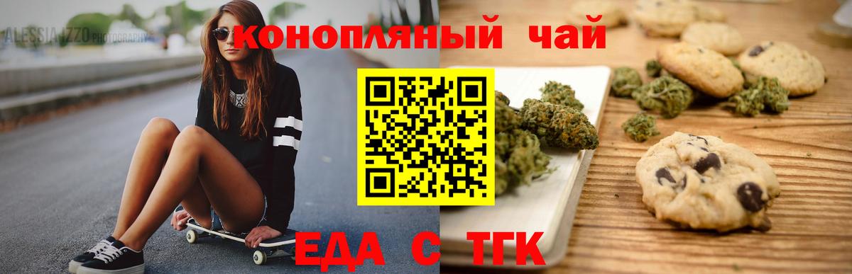 Чита  Canna-Cookies конопля  Вход с VPN 