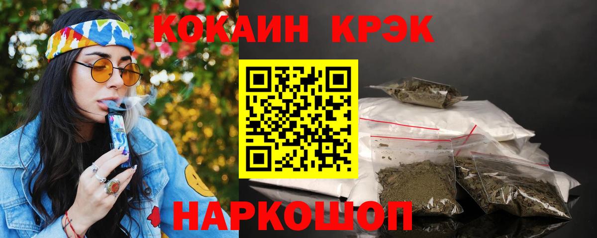 Кокаин  COCAIN Эквадор  Чита  Вход с VPN  КОКАИН 99% 
