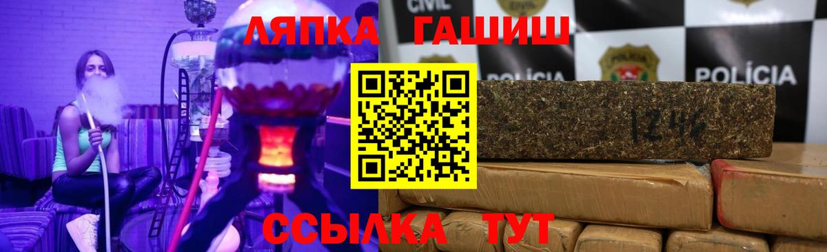 ГАШ hashish Чита