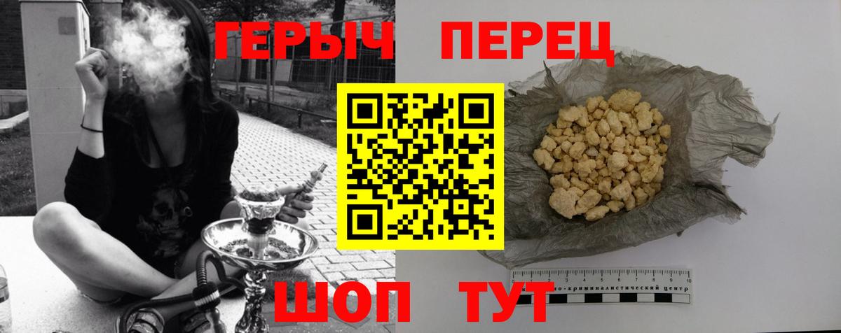 Героин  Героин хмурый  Вход с VPN  Чита 