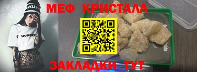 мефедрон Нальчик