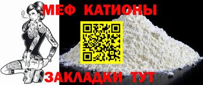 мефедрон Нальчик