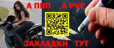 альфа пвп VHQ Наро-Фоминск