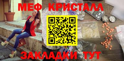 мефедрон Нальчик