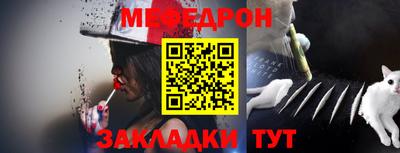 мефедрон Нальчик