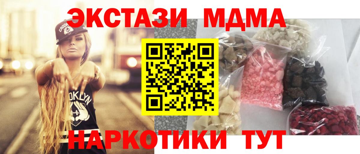 Чита  MDMA молли  Вход с VPN  MDMA VHQ 