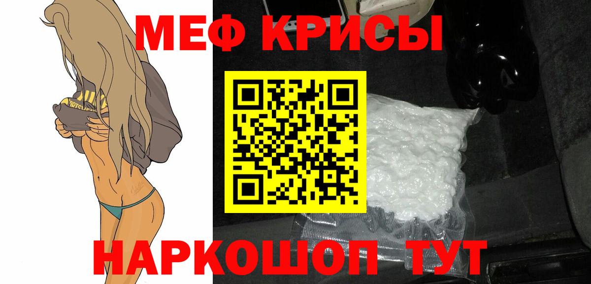 МЯУ-МЯУ мяу мяу  Меф  Чита  Мефедрон 4 MMC  Вход с VPN 