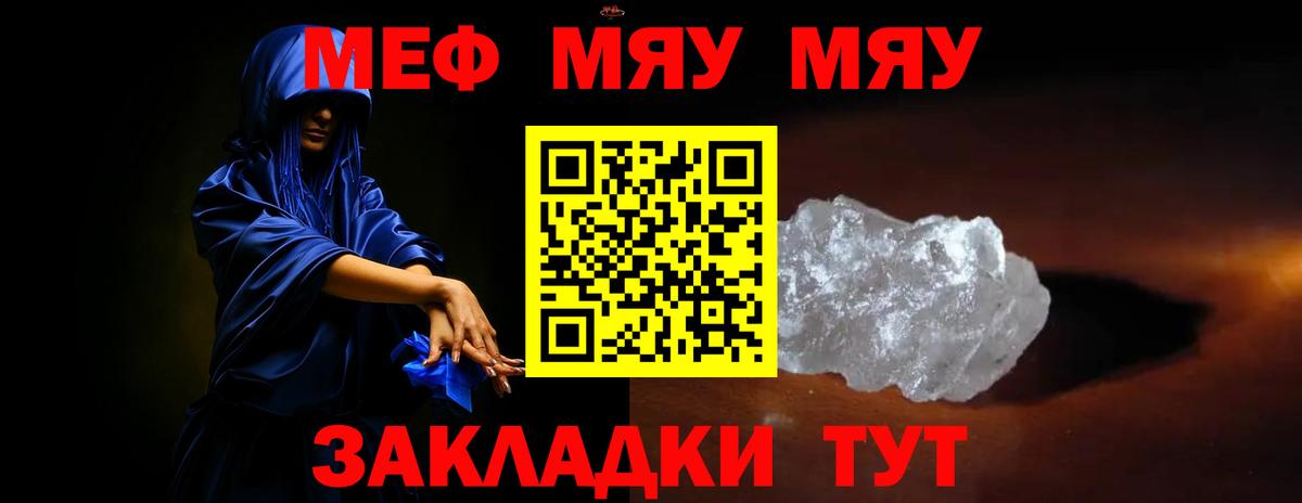 Меф кристаллы Чита