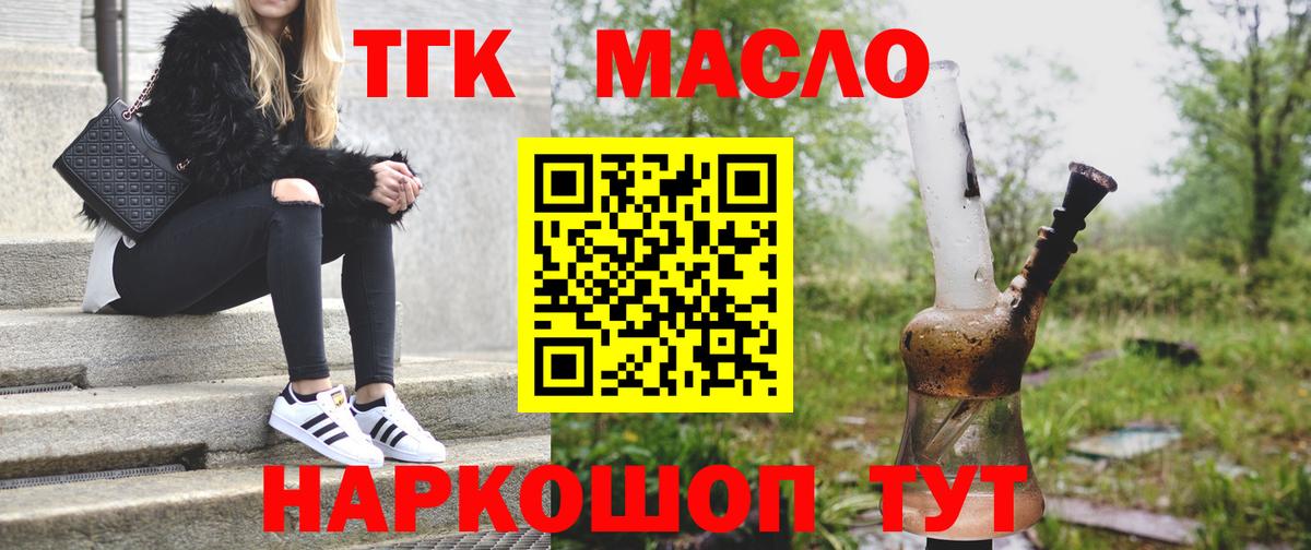 ТГК вейп с тгк Чита